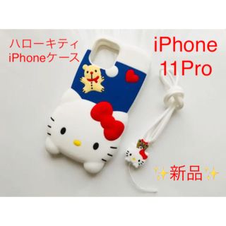 ハローキティ(ハローキティ)の★値下げしました★サンリオ ハローキティiPhoneケース11Proストラップ付(iPhoneケース)