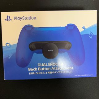 アタッチメント(ATTACHIMENT)のDUALSHOCK4 背面ボタンアタッチメント(その他)