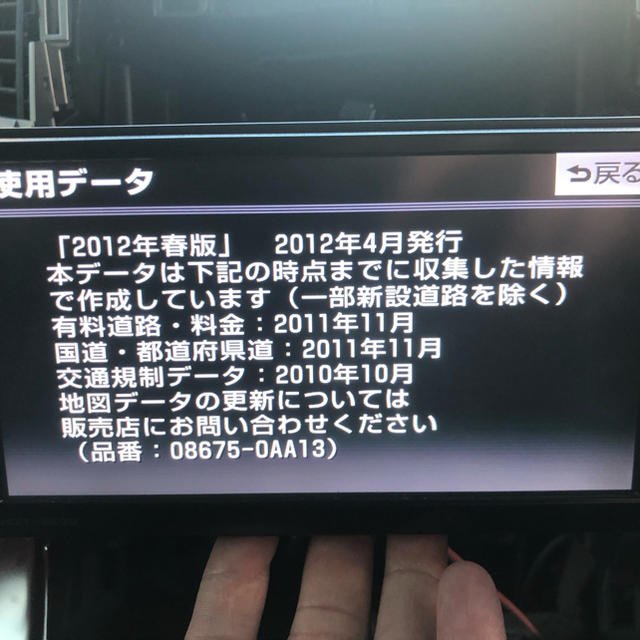 トヨタ(トヨタ)のぱと様専用トヨタ純正ナビnszt-w62g 自動車/バイクの自動車(カーナビ/カーテレビ)の商品写真