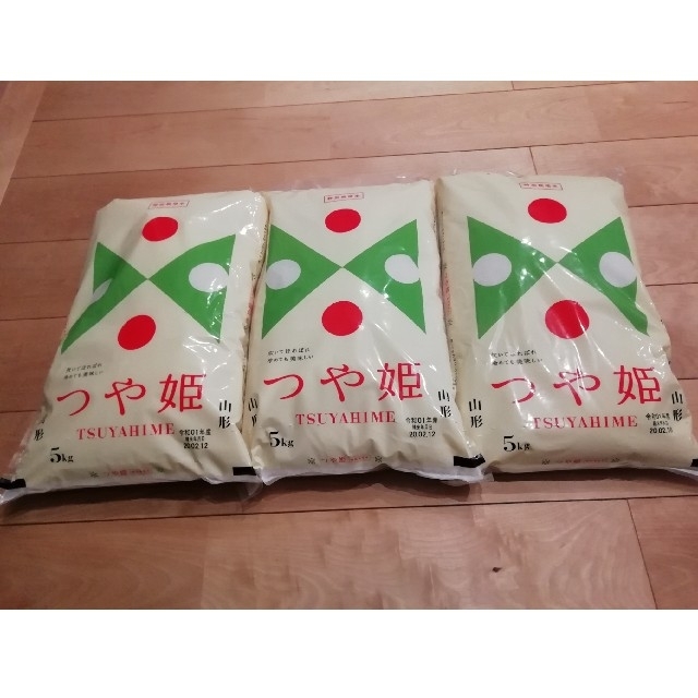 米　つや姫　5kg☓3袋　山形　令和1年産　2020.2.10と12精米