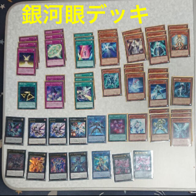 遊戯王(ユウギオウ)の遊戯王 ギャラクシーデッキ(交渉次第で値段考えます) エンタメ/ホビーのアニメグッズ(カード)の商品写真