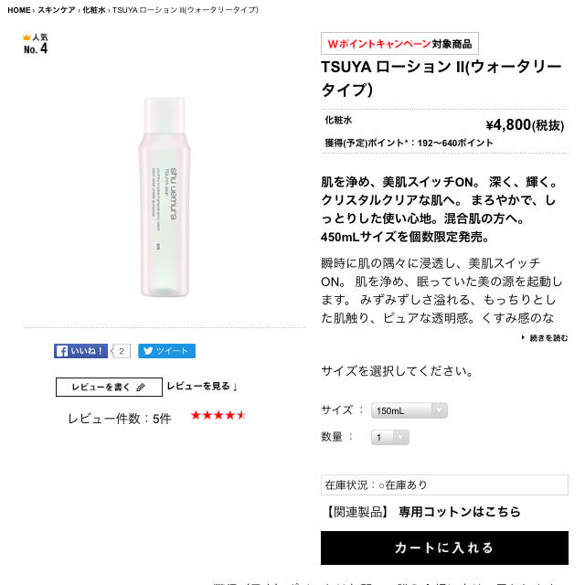 shu uemura(シュウウエムラ)のshu uemura 化粧水 コスメ/美容のスキンケア/基礎化粧品(化粧水/ローション)の商品写真