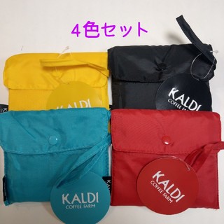 カルディ(KALDI)のカルディオリジナル　エコバッグ　４色セット(エコバッグ)