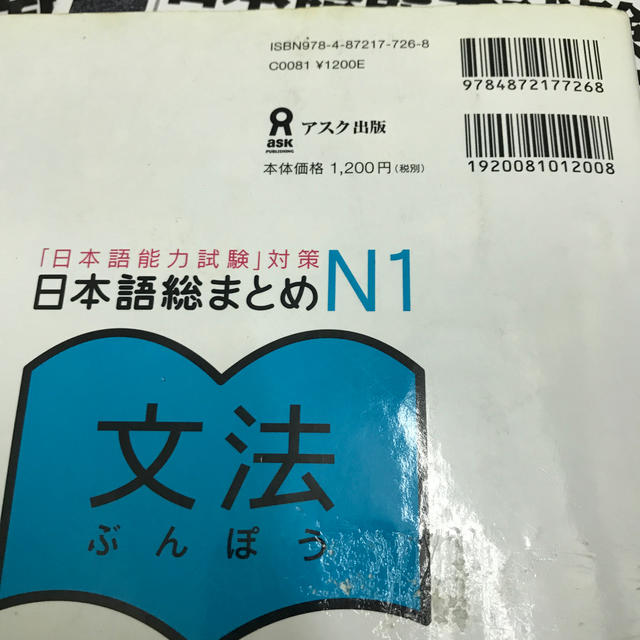 n1文法書 エンタメ/ホビーの本(語学/参考書)の商品写真