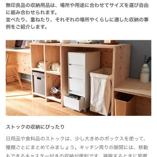 ムジルシリョウヒン(MUJI (無印良品))の無印良品　ポリプロピレンケース・引出式・深型・ホワイトグレー (ケース/ボックス)