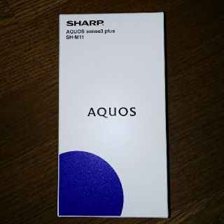 シャープ(SHARP)のAQUOS sense3 plus 128GB ブラック ホワイト ムーンブルー(スマートフォン本体)