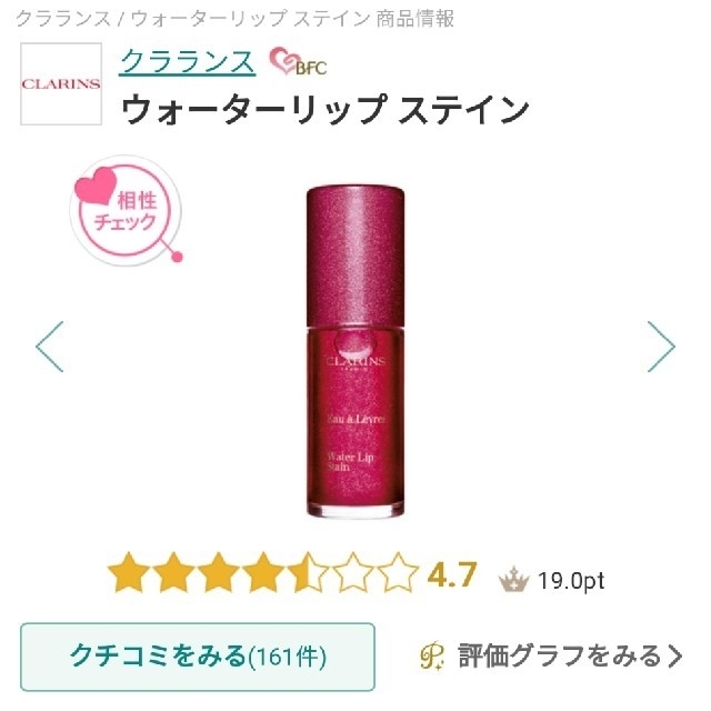 CLARINS(クラランス)のクラランス ウォーターリップステイン 05 コスメ/美容のベースメイク/化粧品(口紅)の商品写真