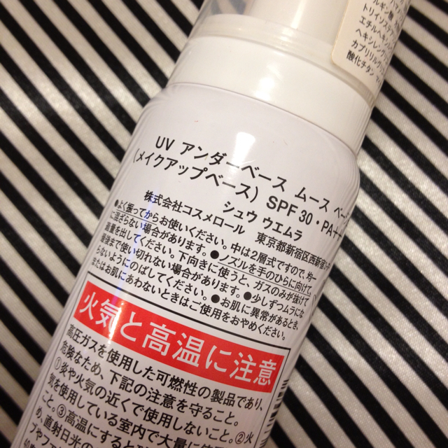 shu uemura(シュウウエムラ)のshu uemura UVベース コスメ/美容のベースメイク/化粧品(その他)の商品写真