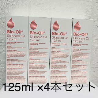 バイオイル(Bioil)の【新品未使用】バイオイル125ml×4本セット(フェイスオイル/バーム)