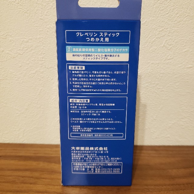 大塚製薬(オオツカセイヤク)のクレベリン　つめかえ用　6本入り インテリア/住まい/日用品の日用品/生活雑貨/旅行(日用品/生活雑貨)の商品写真