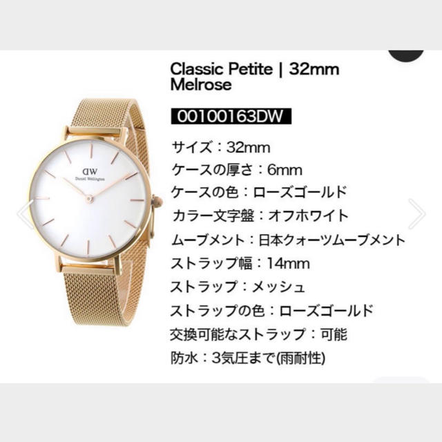 ダニエルウエリントン　ローズゴールド　白文字盤　32mm