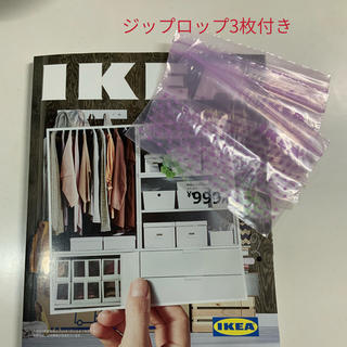 イケア(IKEA)のIKEA 春夏　カタログ　ジップロップ3枚付き(住まい/暮らし/子育て)