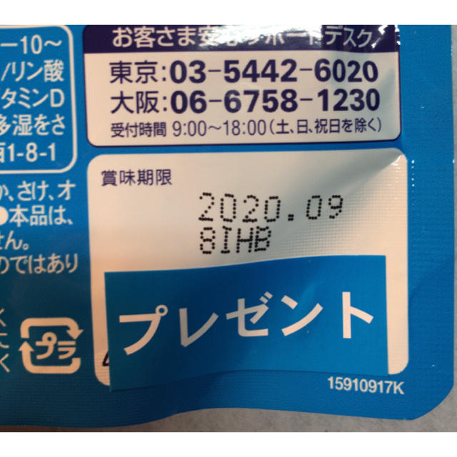 ロート製薬(ロートセイヤク)のセノビック　3パック 食品/飲料/酒の健康食品(その他)の商品写真