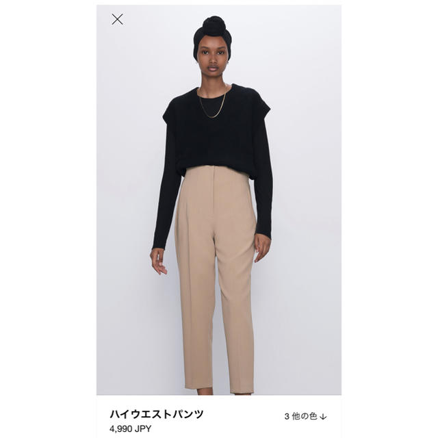 今季ZARA ハイウエストパンツ ベージュXS