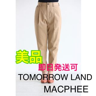 マカフィー(MACPHEE)の即日発送可✨【tomorrowland/MACPHEE】タックテーパードパンツ(クロップドパンツ)