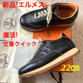 エルメス(Hermes)の新品!エルメス 極上カーフ Hマークスニーカー レディース ブラック 22㎝(スニーカー)