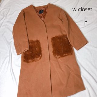 ダブルクローゼット(w closet)の新品⭐︎ダブルクローゼット⭐︎ボアポッケコート(ロングコート)