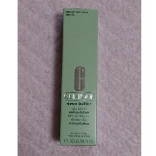 クリニーク(CLINIQUE)の【未開封*新品】CLINIQUE 化粧下地(化粧下地)