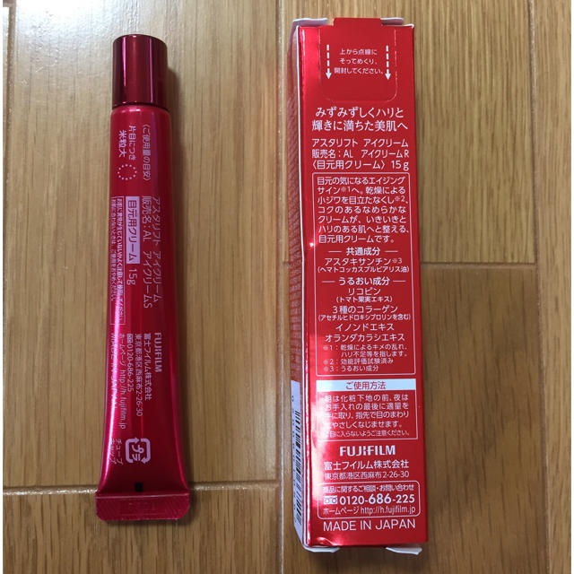 ASTALIFT(アスタリフト)のアスタリフト アイクリーム 新品2本セット（1本は箱なし） コスメ/美容のスキンケア/基礎化粧品(アイケア/アイクリーム)の商品写真