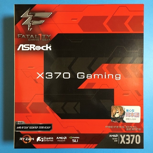 ASRock マザーボード X370 Professional Gaming スマホ/家電/カメラのPC/タブレット(PCパーツ)の商品写真