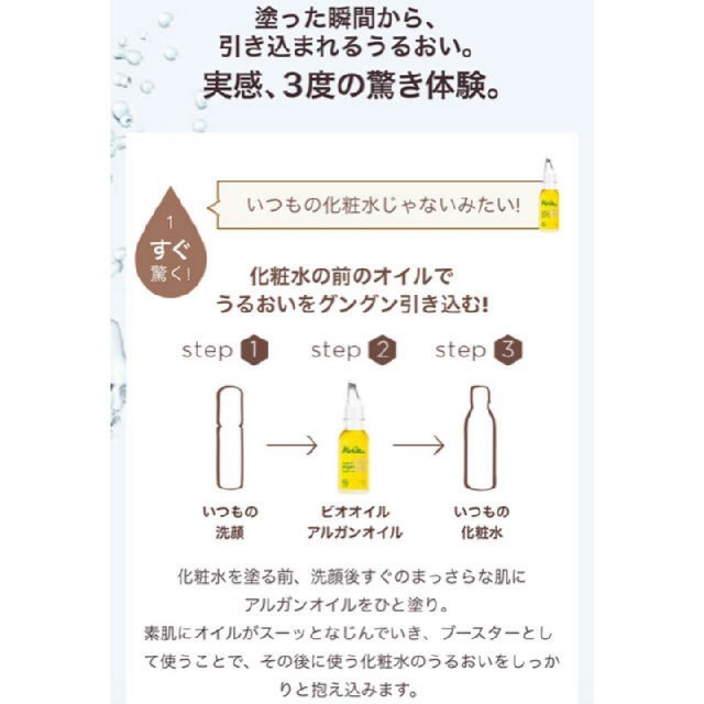 Melvita(メルヴィータ)のメルヴィータ ビオオイル アルガンオイル 50ml 2本セット コスメ/美容のスキンケア/基礎化粧品(ブースター/導入液)の商品写真