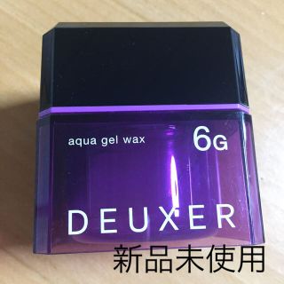 ナンバースリー(no3(Number Three))の【新品未使用】ナンバースリー デューサー ワックス 6G(80g)(ヘアワックス/ヘアクリーム)