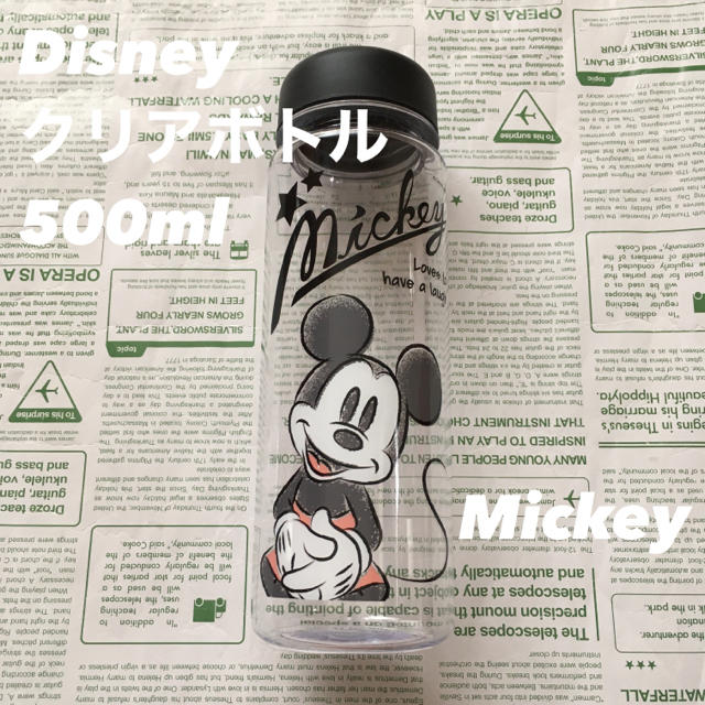 Disney(ディズニー)の【まき様 専用】Disney Mickey クリアボトル 500ml インテリア/住まい/日用品のキッチン/食器(タンブラー)の商品写真