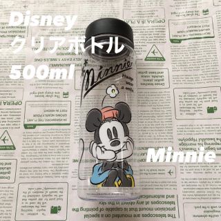 ディズニー(Disney)の【ありり様 専用】Disney Minnie クリアボトル 500ml(タンブラー)