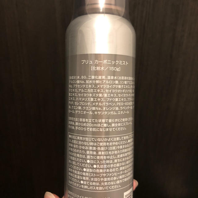 PLUS(プラス)のプリュ　カーボニックミスト　化粧水150g コスメ/美容のスキンケア/基礎化粧品(化粧水/ローション)の商品写真