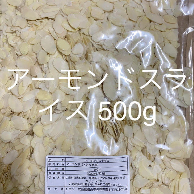 アーモンドスライス 500g×4アーモンドプードル 500g×4