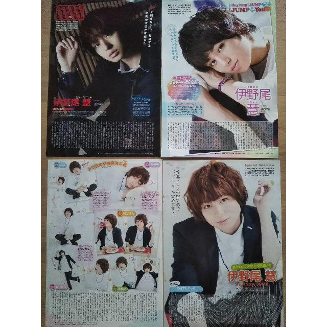 Hey! Say! JUMP(ヘイセイジャンプ)のHey! Say! JUMP 伊野尾慧 切り抜き エンタメ/ホビーの雑誌(アート/エンタメ/ホビー)の商品写真