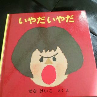 絵本７冊セット(住まい/暮らし/子育て)