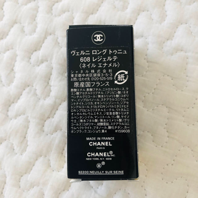 CHANEL(シャネル)のCHANEL ヴェルニ ロングトゥニュ 608 レジェルテ コスメ/美容のネイル(マニキュア)の商品写真