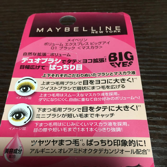 メイベリン ボリューム エクスプレス ビッグアイ 01 ブラック(1本入) コスメ/美容のベースメイク/化粧品(マスカラ)の商品写真