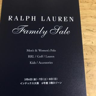 ラルフローレン(Ralph Lauren)のラルフローレンファミリーセール(ショッピング)