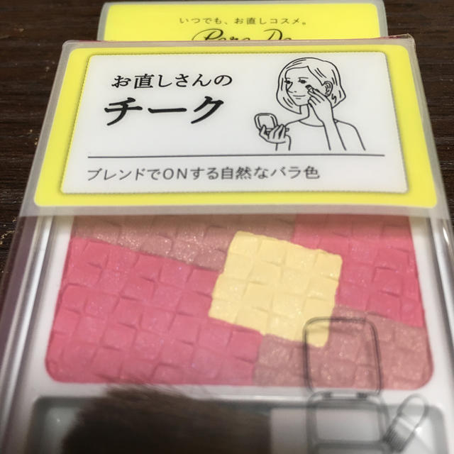 お直しさんのチーク コスメ/美容のベースメイク/化粧品(チーク)の商品写真