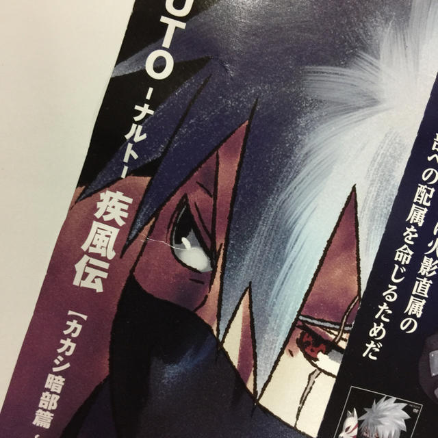 NARUTO-ナルト-　疾風伝　カカシ暗部篇　～闇を生きる忍～　1（完全生産限定