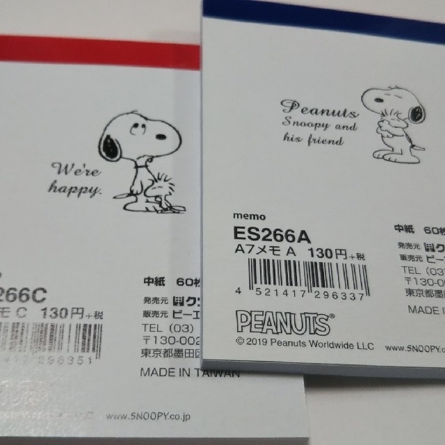 Snoopy スヌーピー メモ帳の通販 By 風とおととそら S Shop スヌーピーならラクマ
