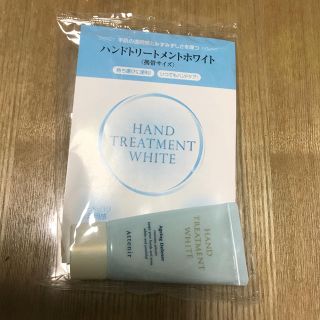 アテニア(Attenir)のアテニアハンドトリートメントホワイト30g(ハンドクリーム)