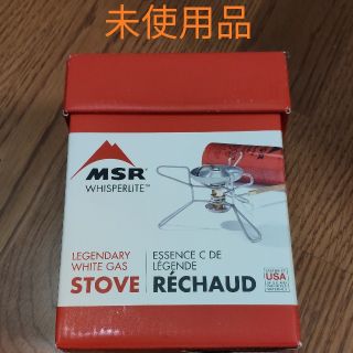 エムエスアール(MSR)の【koji-fast様専用】新品未使用　MSR WHISPERLITE(ストーブ/コンロ)