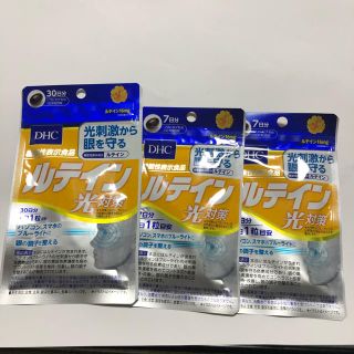 ディーエイチシー(DHC)のルテイン光対策(その他)