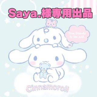 Saya.様専用(アイドルグッズ)