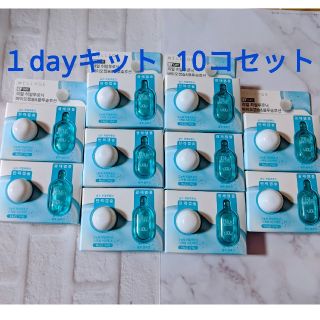 ドクタージャルト(Dr. Jart+)のWELLAGE/ウェラジュ　１dayキット10個セット(美容液)