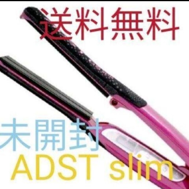 ストレートアイロン ADST アドスト プレミアム DS スリム 日本最級