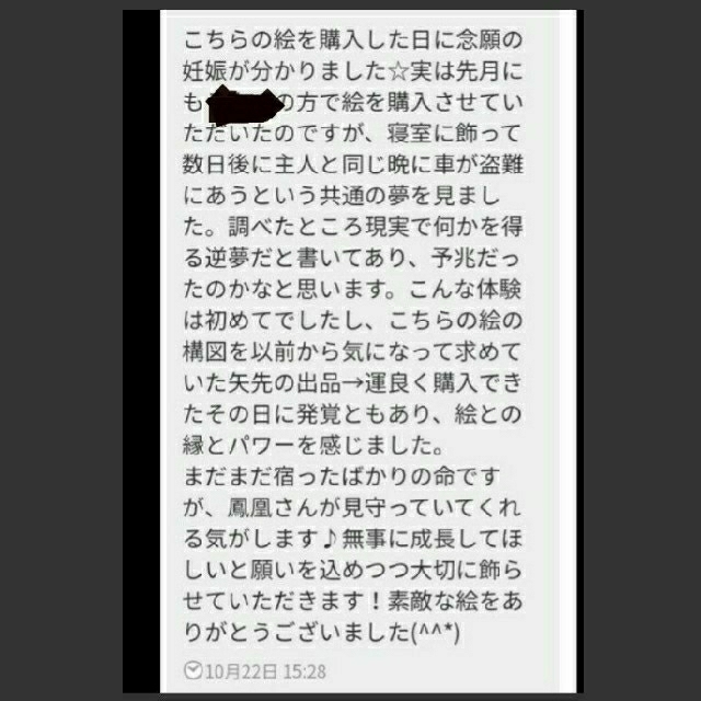 風水開運絵画＊煌めき天空鳳凰飛翔赤富士  金運　恋愛結婚愛情運　健康　子宝　情熱 インテリア/住まい/日用品のインテリア小物(置物)の商品写真