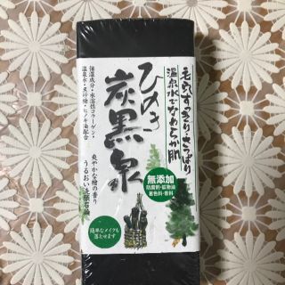 ひのき炭黒泉　洗顔石鹸(洗顔料)