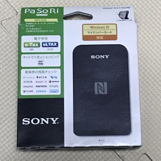 ソニー(SONY)の非接触ICカードリーダー PaSoRi パソリ RC-S380/P(PC周辺機器)