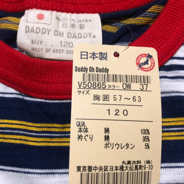 daddy oh daddy(ダディオーダディー)のダディ♡ロンT キッズ/ベビー/マタニティのキッズ服男の子用(90cm~)(Tシャツ/カットソー)の商品写真