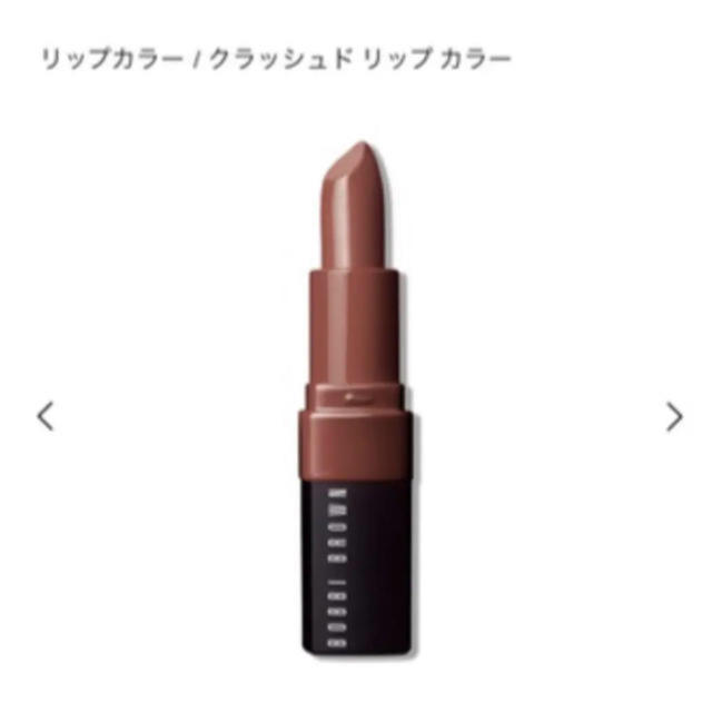 BOBBI BROWN(ボビイブラウン)のテルライド コスメ/美容のベースメイク/化粧品(口紅)の商品写真