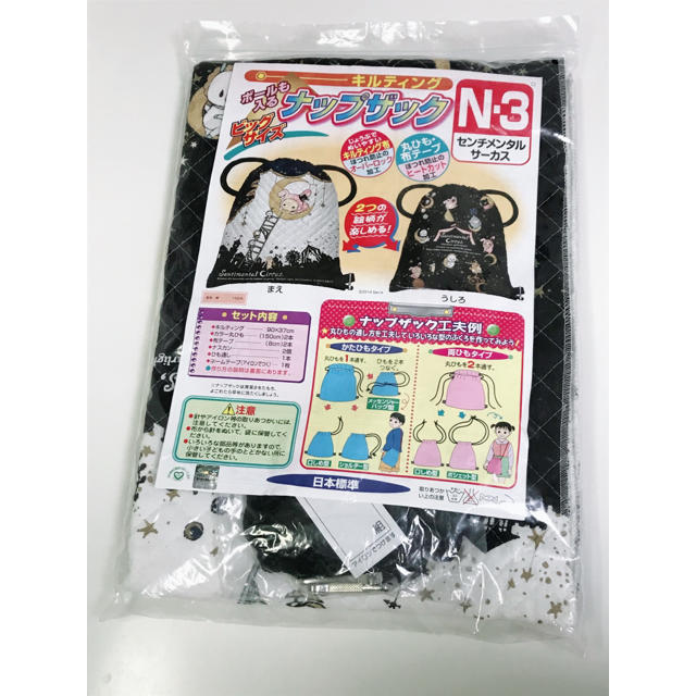 センチメンタルサーカス ナップザックキットの通販 by ki's shop|ラクマ センチメンタルサーカス ナップザックキットの通販 by ki's shop|ラクマ